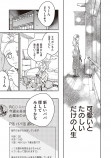 【漫画】パパ活女子のところに現れたのは？の画像