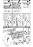 【漫画】パパ活女子のところに現れたのは？の画像