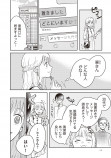 【漫画】パパ活女子のところに現れたのは？の画像