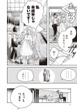 【漫画】パパ活女子のところに現れたのは？の画像