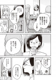 【漫画】パパ活女子のところに現れたのは？の画像