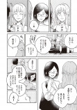 【漫画】パパ活女子のところに現れたのは？の画像