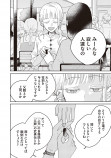 【漫画】パパ活女子のところに現れたのは？の画像