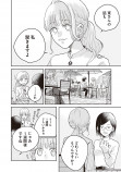 【漫画】パパ活女子のところに現れたのは？の画像