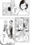 【漫画】パパ活女子のところに現れたのは？の画像