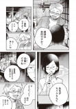 【漫画】パパ活女子のところに現れたのは？の画像