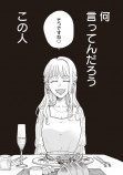 【漫画】パパ活女子のところに現れたのは？の画像