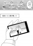 【漫画】恋人と雨の記憶の画像