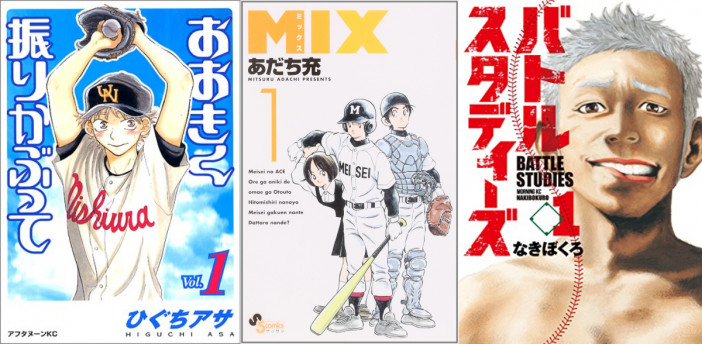 侍ジャパンが“漫画超え”すぎる……『おお振り』から『4軍くん』まで、WBCと比べて読みたい作品5選
