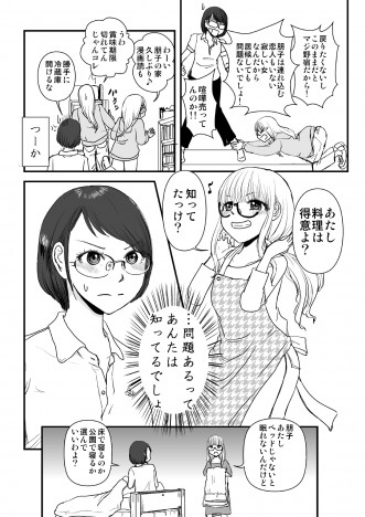 【漫画】永遠の難問「Curry味のUNKO」から始まるピュアな恋愛……Twitterで公開された百合漫画が尊い