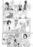 【漫画】“Curry味のUNKO”から始まるピュアな恋愛の画像