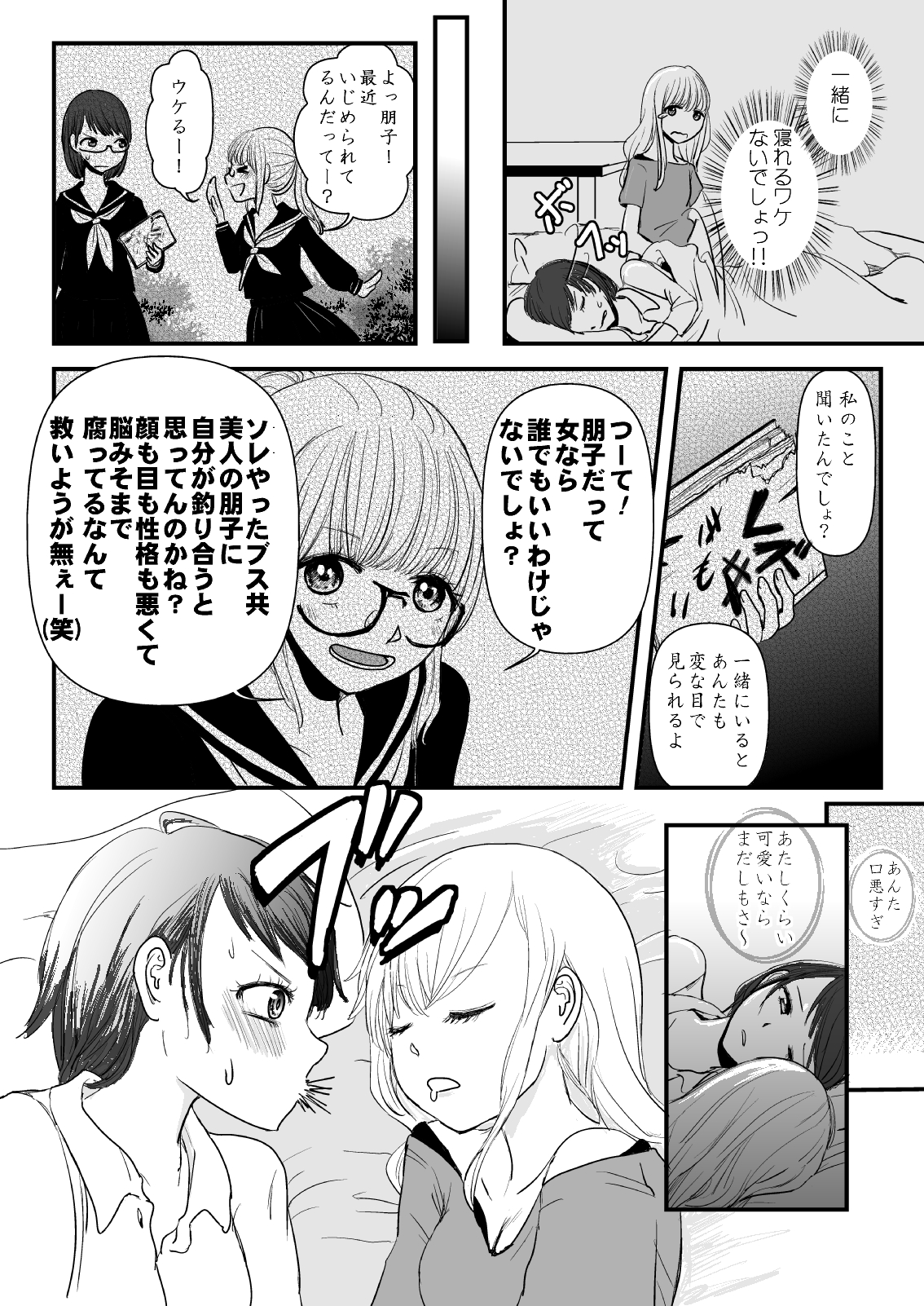 【漫画】“Curry味のUNKO”から始まるピュアな恋愛の画像