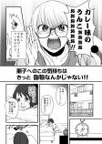 【漫画】“Curry味のUNKO”から始まるピュアな恋愛の画像