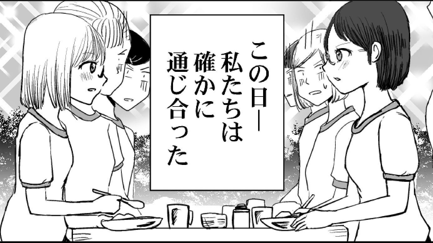 【漫画】“Curry味のUNKO”から始まるピュアな恋愛の画像