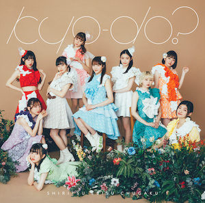 14th Single「Kyo-do？」通常盤