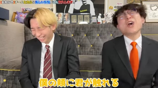  ヒカル、チームに新しいメンバーを2人加入の画像