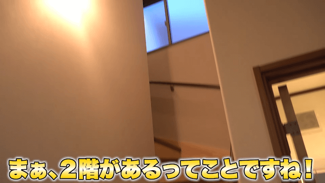 フィッシャーズ・マサイ、一軒家を購入の画像