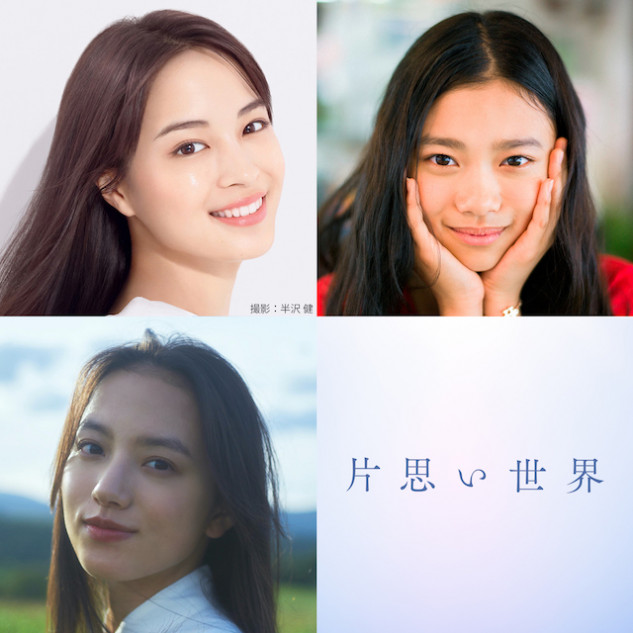 広瀬すず×杉咲花×清原果耶、坂元裕二映画に