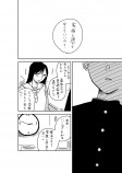 【漫画】『滅亡までの20分』の画像