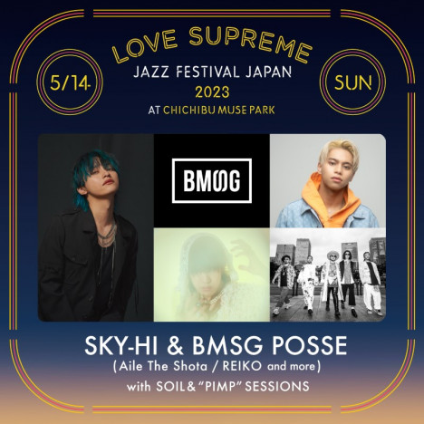『LOVE SUPREME JAZZ FESTIVAL』にAile The ShotaとREIKO
