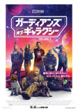 『GotG』第3作、山寺宏一ら吹替声優続投の画像