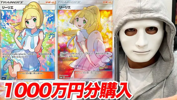ヒカキン ポケカ福袋1000円 ヒカキンが1枚5000万円の超激レア