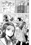 【漫画】『指先スクラッチビルド』の画像