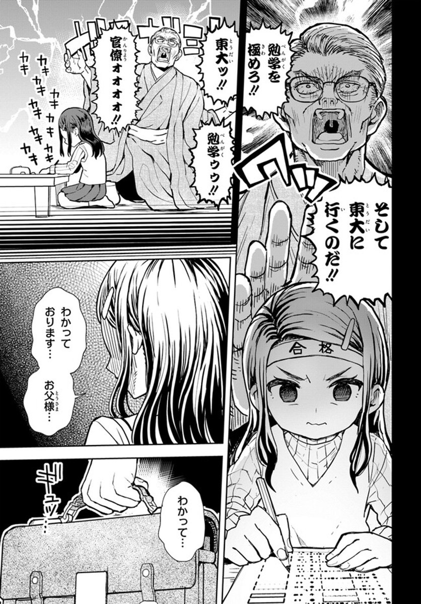 【漫画】『指先スクラッチビルド』の画像