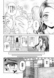 【漫画】『指先スクラッチビルド』の画像