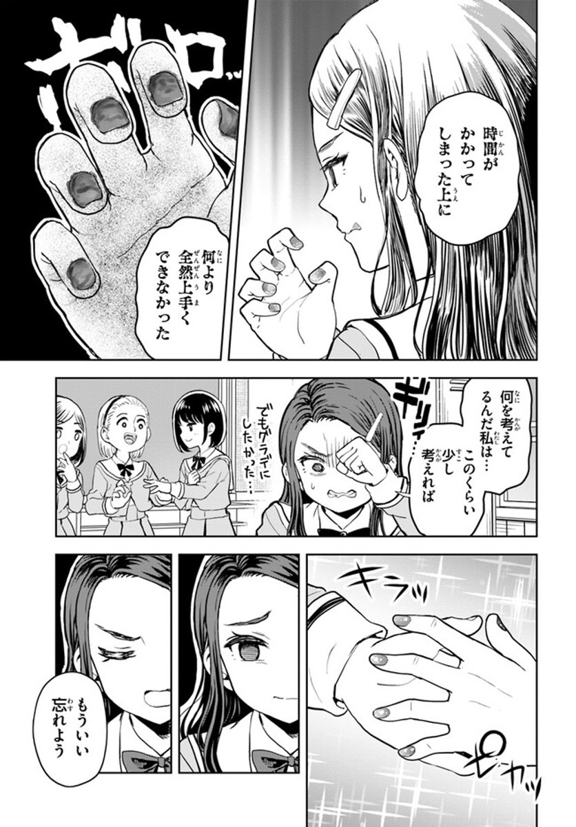 【漫画】『指先スクラッチビルド』の画像