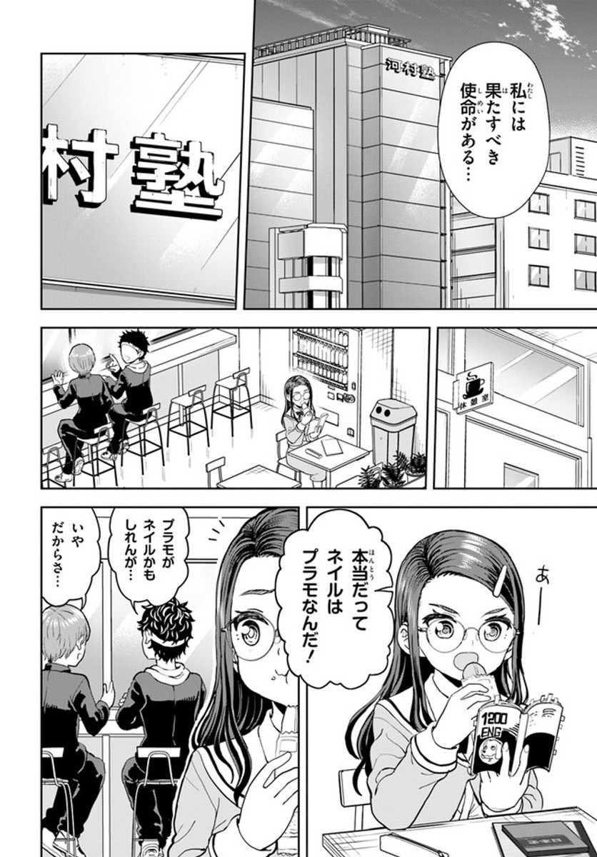 【漫画】『指先スクラッチビルド』の画像