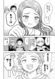 【漫画】『指先スクラッチビルド』の画像