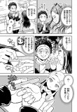 【漫画】『指先スクラッチビルド』の画像