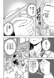 【漫画】『指先スクラッチビルド』の画像