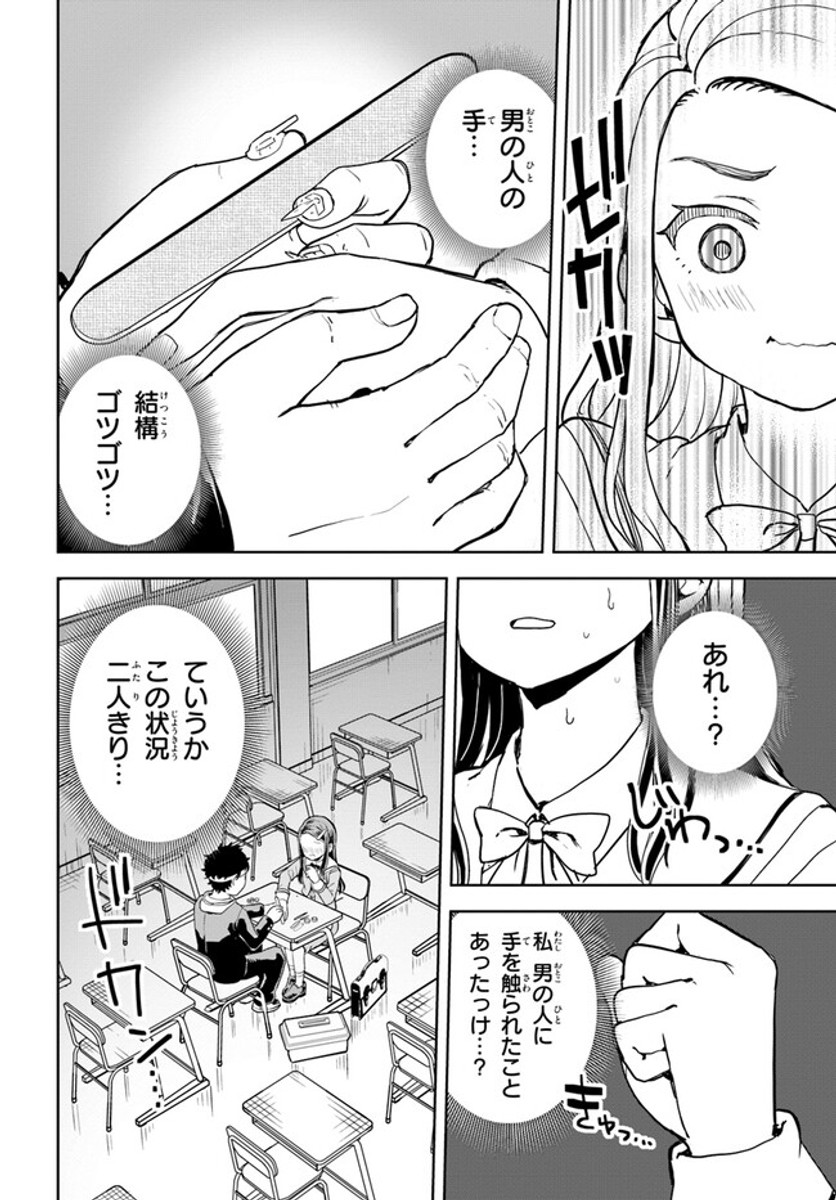 【漫画】『指先スクラッチビルド』の画像