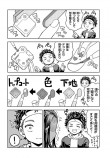 【漫画】『指先スクラッチビルド』の画像