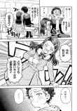 【漫画】『指先スクラッチビルド』の画像