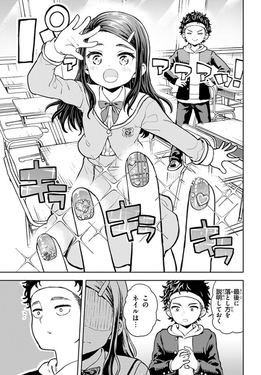 【漫画】『指先スクラッチビルド』の画像