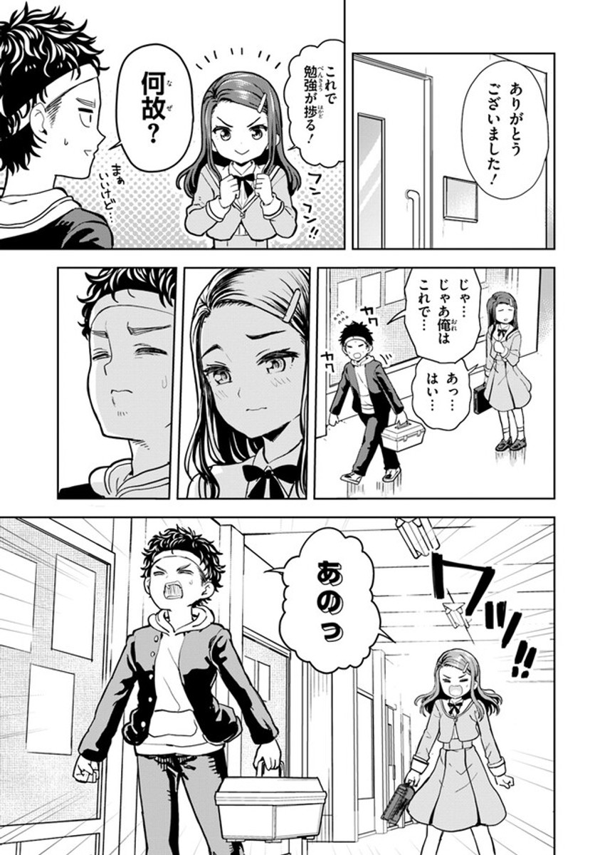 【漫画】『指先スクラッチビルド』の画像