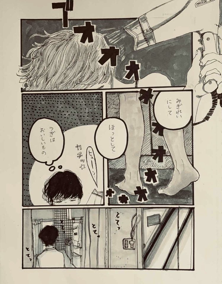 【漫画】雨の日の幸せの画像