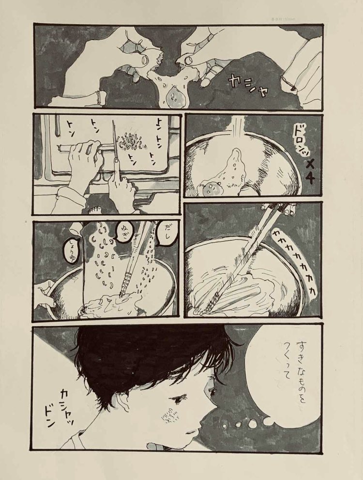 【漫画】雨の日の幸せの画像