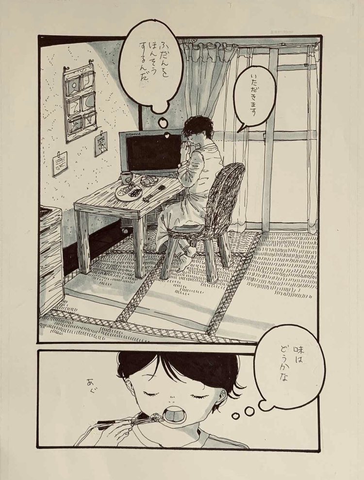 【漫画】雨の日の幸せの画像