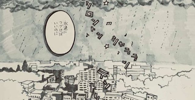 【漫画】ずっと雨の日が続けばいいのに……なにげない日常を豊かに描くSNS漫画に共感