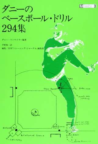 WBC 日本野球はなぜ強い？ 「肉体的優劣の少なさ」と「科学と論理の進化と普及」