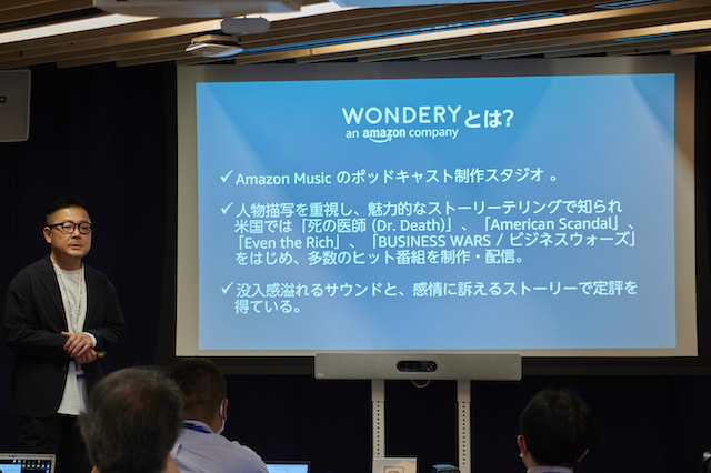  「Wondery」、日本で本格始動の画像