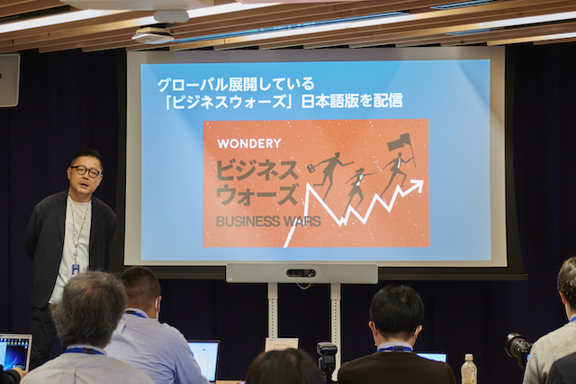  「Wondery」、日本で本格始動の画像