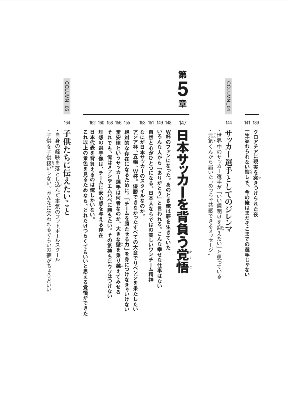 堂安律の初書籍が発売前重版決定の画像