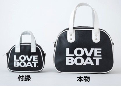 LOVE BOAT復刻版バッグ付録で登場の画像