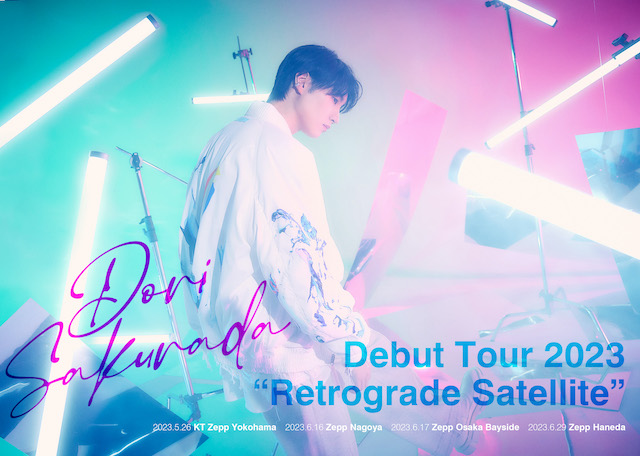 桜田通、全国ツアー『Dori Sakurada Debut Tour 2023 "Retrograde Satellite"』 開催