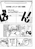 【漫画】『ガロートダブルス』の画像